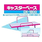 笹川農機 ハロー台車 キャスターデースDX-1800