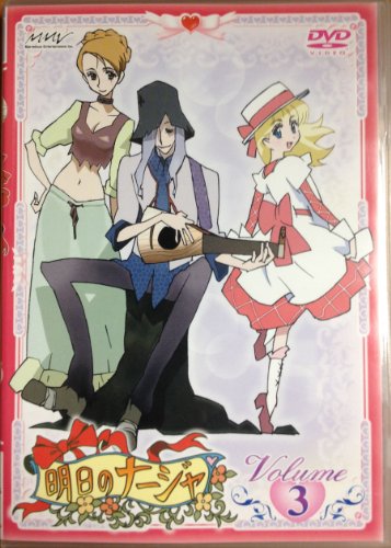 明日のナージャの概要 類似アニメ検索