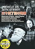 三十四丁目の奇跡 日本語吹替版 モーリン・オハラ ジョン・ペイン DDC-041N [DVD]
