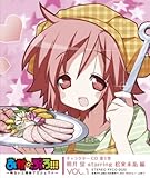 �������Ղ�!!!�`���邢�O�o���v���W�F�N�g�` �L�����N�^�[CD ��1�� ����u starring �������S ��