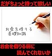 お金を借りる基礎知識『この知識が無くローン・キャッシング・クレカに手を出すと破産する』