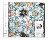 【外付け特典あり】太陽が昇らない世界 (通常盤)(オリジナルポストカード付)