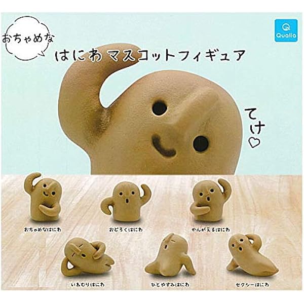 おちゃめな はにわ マスコットフィギュア 全6種セット フルコンプ ガチャガチャ カプセルトイ フィギュア ドール 通販 Amazon