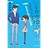 堀本裕樹「いるか句会へようこそ！恋の句を捧げる杏の物語」