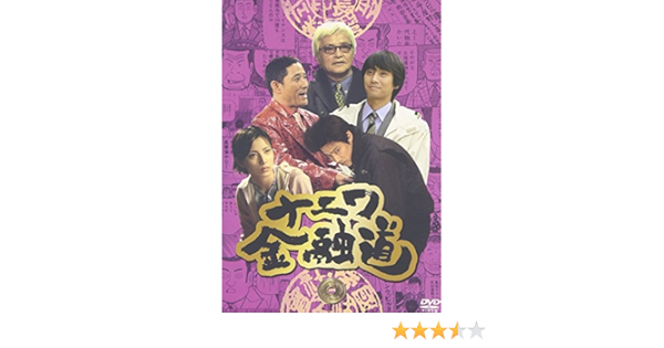 Amazon ナニワ金融道 5 Dvd Tvドラマ