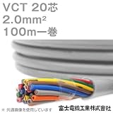富士電線工業 VCT 2sq×20芯 600V耐圧ケーブル (2mm 20C 20心) 100m 1巻 NN