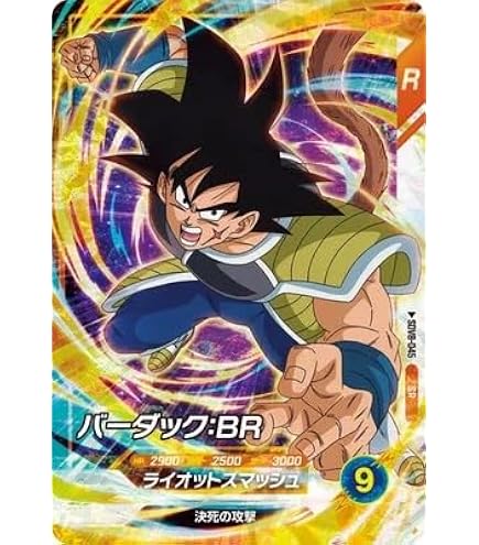 Amazon.co.jp: ドラゴンボールヒーローズ/第2弾/H2-36 セル かめはめ波