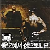 Chwi Rap 1集 - 憎しみから人生に(韓国盤)