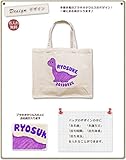 名入れ 名前入り レッスンバッグ スクエアトート キャンバス地 ブラキオサウルス Ｌサイズ（高さ30×幅36×マチ14ｃｍ）
