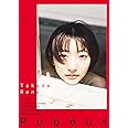 武田玲奈写真集『Rubeus』