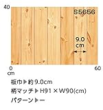 シンコール SINCOL FLOOR 店舗用 クッションフロア パイン 型番: S5656 03M