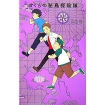 8)ぼくらのC計画 (「ぼくら」シリーズ 8) | 宗田 理 |本 | 通販 | Amazon