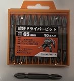ドライバービット　+　PH2　65mm長　10個入り