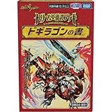 【未開封BOX】デュエマ TCG DM24-BD1 ドリーム英雄譚デッキ ドギラゴンの書
