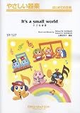 小さな世界【It's a small world】 やさしい器楽(SY-127)
