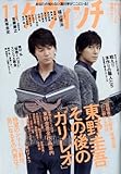 ダヴィンチ 2008/11月号