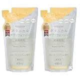 【まとめ買い】NICE&QUICK ナイス＆クイック ボディウォッシュ（敏感肌用） (詰替400ml2個, フルーティーシャインの香り)