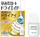 【第3類医薬品】新ロートドライエイドEX 10mL ×10