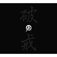 Amazon.co.jp: いいえ、その逆です。: ミュージック