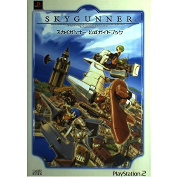 その他 SkyGunner p706p5g 569782b0aa47c49a71c6317991773e