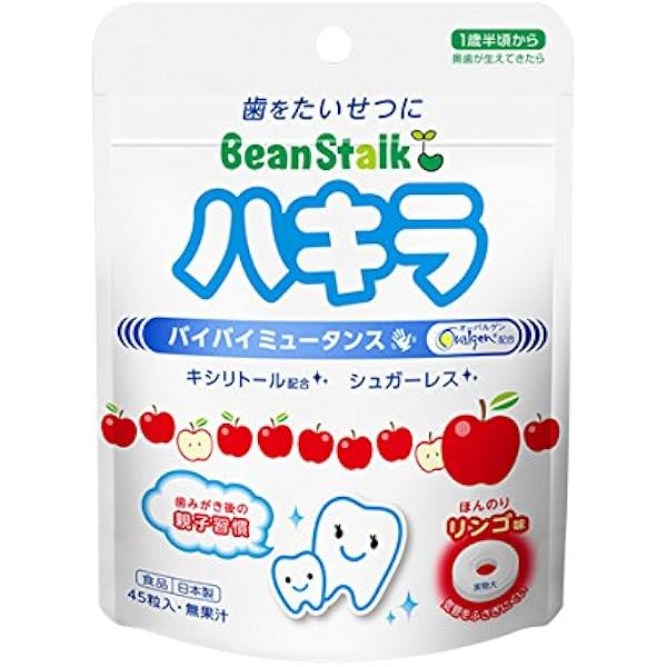 Amazon ハキラ リンゴ味 45粒入 口臭清涼剤 通販