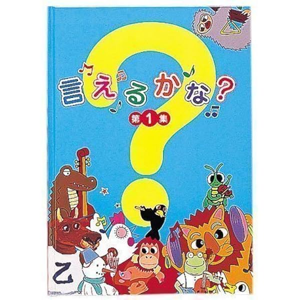 Amazon.co.jp: 知識が広がる、興味も広がる！「七田式 POPキッズ