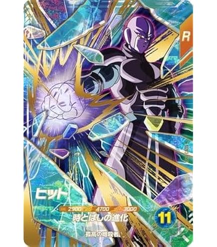 ドラゴンボールスーパーダイバーズ　SDV3-059 ヒット GDR Amazon.co.jp: スーパーダイバーズ SDV3-059 GDR ヒット 【3弾