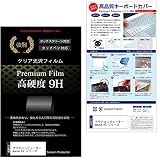 メディアカバーマーケット マウスコンピューター mouse K5 シリーズ [15.6インチ(1920x1080)] 機種で使える【シリコンキーボードカバー フリーカットタイプ と 強化ガラスと同等の高硬度 9Hフィルム のセット】 互換品