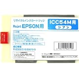 エプソン インクカートリッジM シアン （PX-B300／B500用） ICC54M