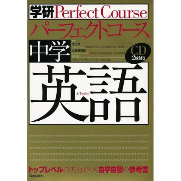 中学理科1分野(物質・エネルギー)の発展的学習 (難関校入試に