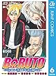 BORUTO-ボルト-　-NARUTO NEXT GENERATIONS- 6 (ジャンプコミックスDIGITAL)