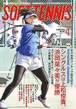 ソフトテニスマガジン 2023年4月号