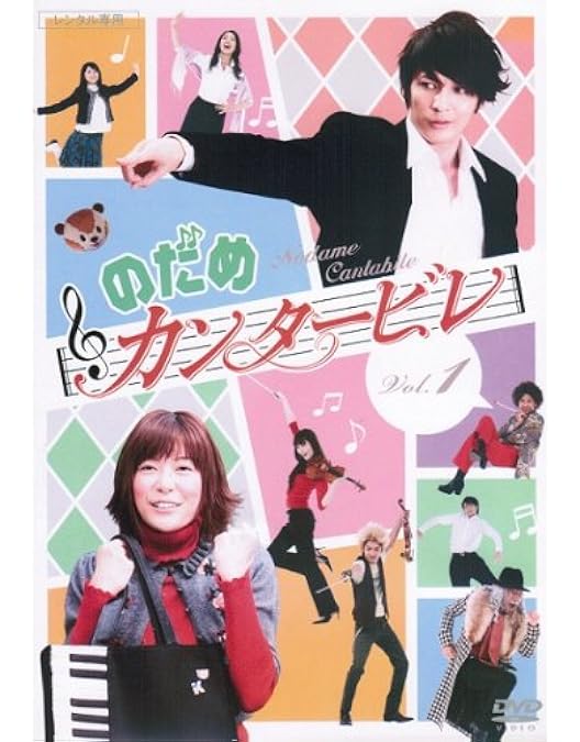 Amazon.co.jp: のだめカンタービレ～ネイル カンタービレBlu-ray BOX2
