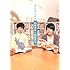 うしろシティ「うしろシティ 料理男子と裁縫男子」