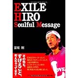 EXILE HIRO -Soulful Message- (RECO BOOKS)