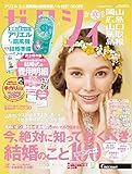 ゼクシィ岡山広島山口鳥取島根 2019年 8月号 【特別付録】アリエルデザイン扇風機