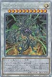遊戯王 DIFO-JP043 サイコ・エンド・パニッシャー (日本語版 ホログラフィックレア) ディメンション・フォース