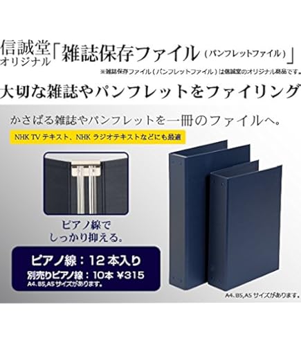 Amazon | 信誠堂 パンフレットファイル A4専用ピアノ線 | カタログ