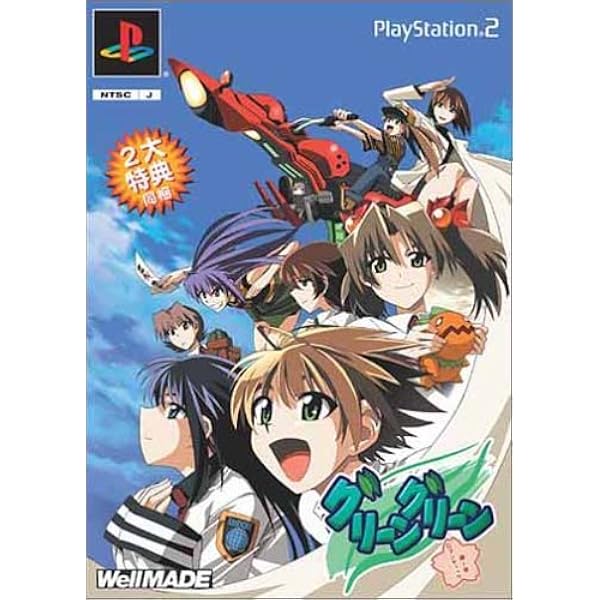 Amazon.co.jp: グリーン・グリーン DVD Edtion : PCソフト