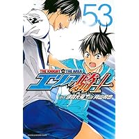エリアの騎士(57) (少年マガジンコミックス) | 月山 可也, 伊賀 大晃