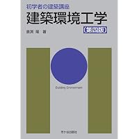 Amazon.co.jp: 井上建築関係法令集 令和8年度版 : 建築法令研究会: 本