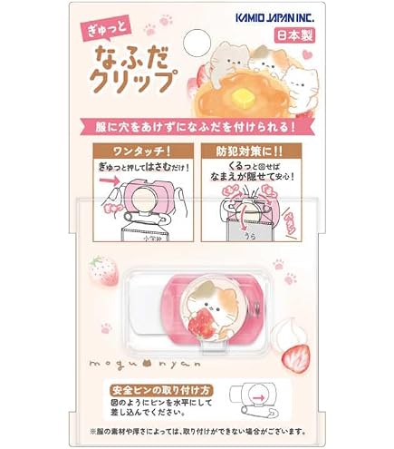 Amazon | カミオジャパン 子供用 名札クリップ ぽんぽんシマエナガ
