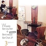 ウッディカウンターテーブル＋バーチェア2脚付き曲げ木マッシュルーム型3点セット ブラウン木目