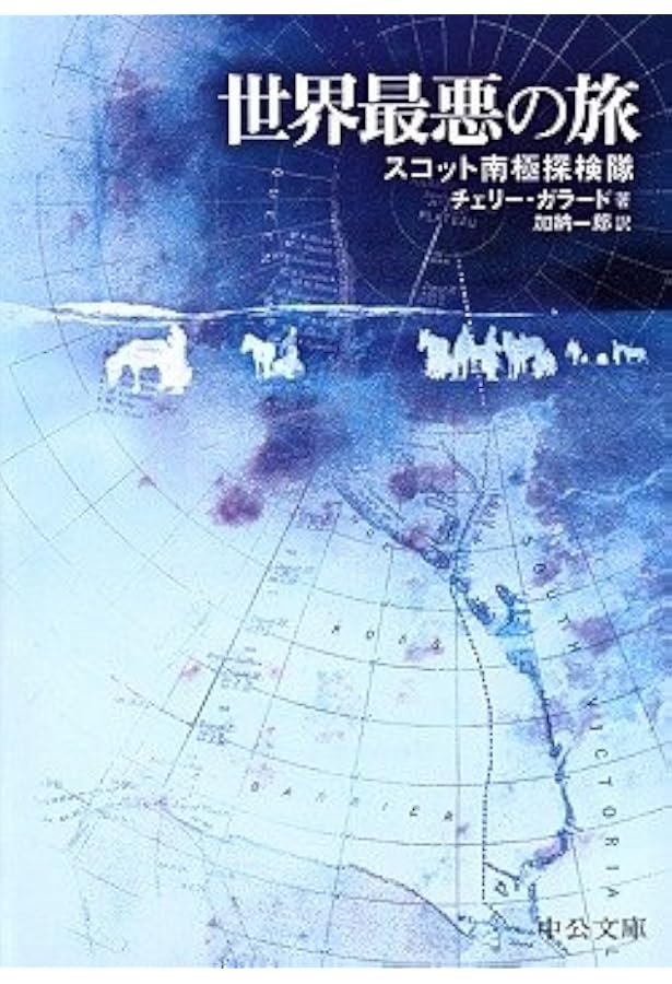 秘境西域八年の潜行 上 (中公文庫 に 11-1) | 西川 一三 |本