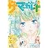 「ザ・マーガレット2016年6 月号」