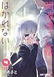 阿波連さんははかれない コミック 1-4巻セット
