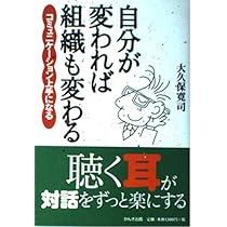 仕事の壁を破るヒント 自分が変わる「気づき」の60話 | 大久保 寛司