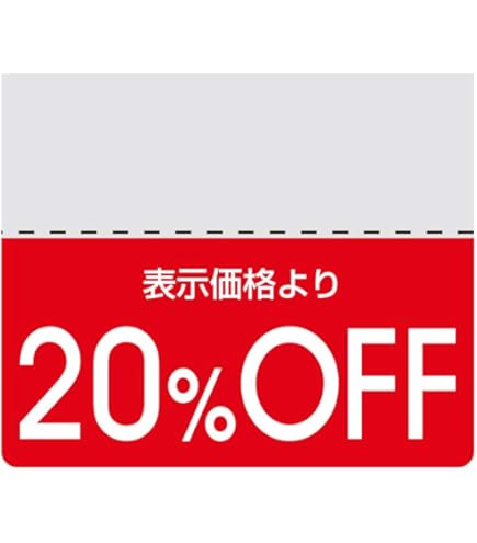 Amazon | ヘイコー タックラベル OFFシール カラー 10%OFF 200片入