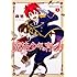 森悠「魔法少年の育て方(1)」