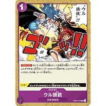 Amazon.co.jp: ONE PIECEカードゲーム OP01-118 ウル頭銃 UC